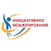 Инициативное бюджетирование Инициативное бюджетирование.