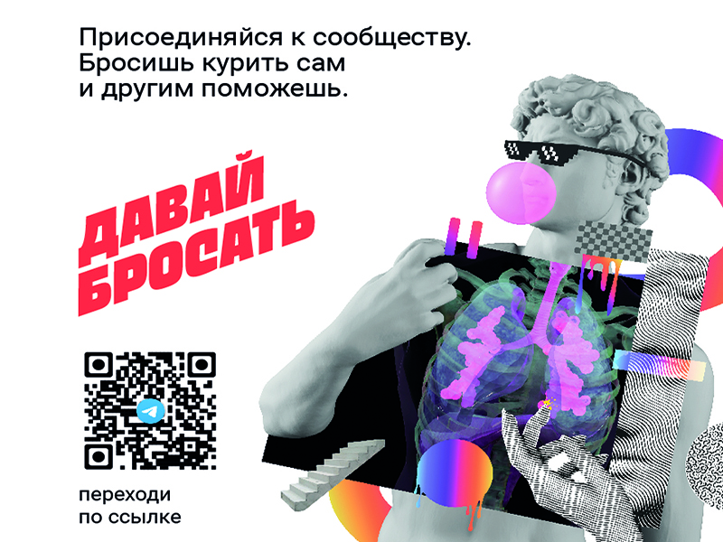 Будь в балансе.