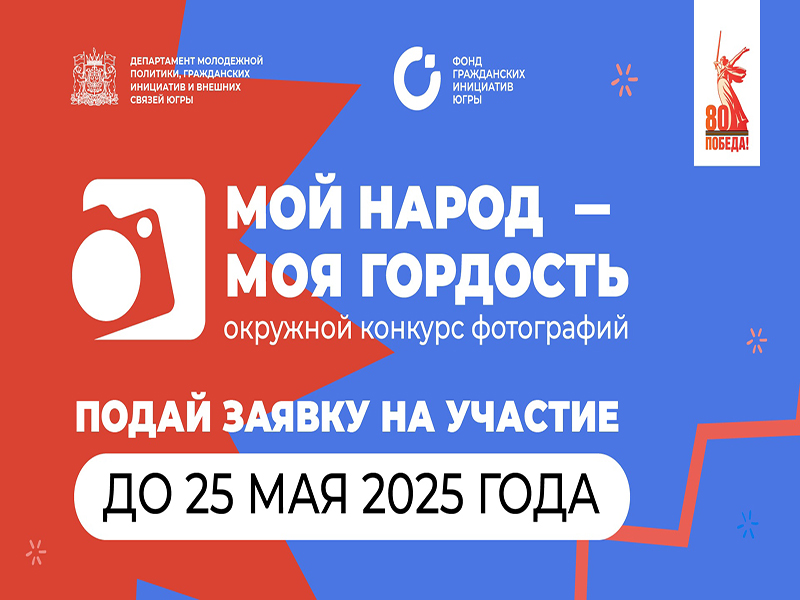 Внимание, фотоконкурс!.