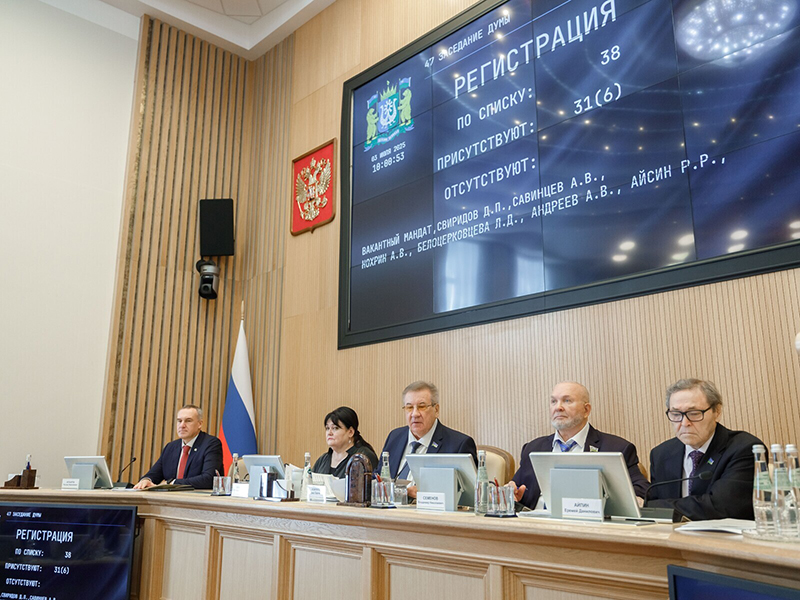 Участие в заседании Думы.