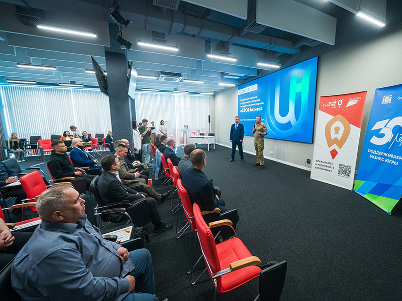 В Югре прошел первый выпуск проекта «СВОй курс начинающего предпринимателя».