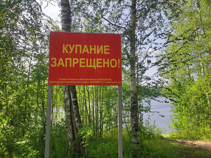 Безопасность на воде.