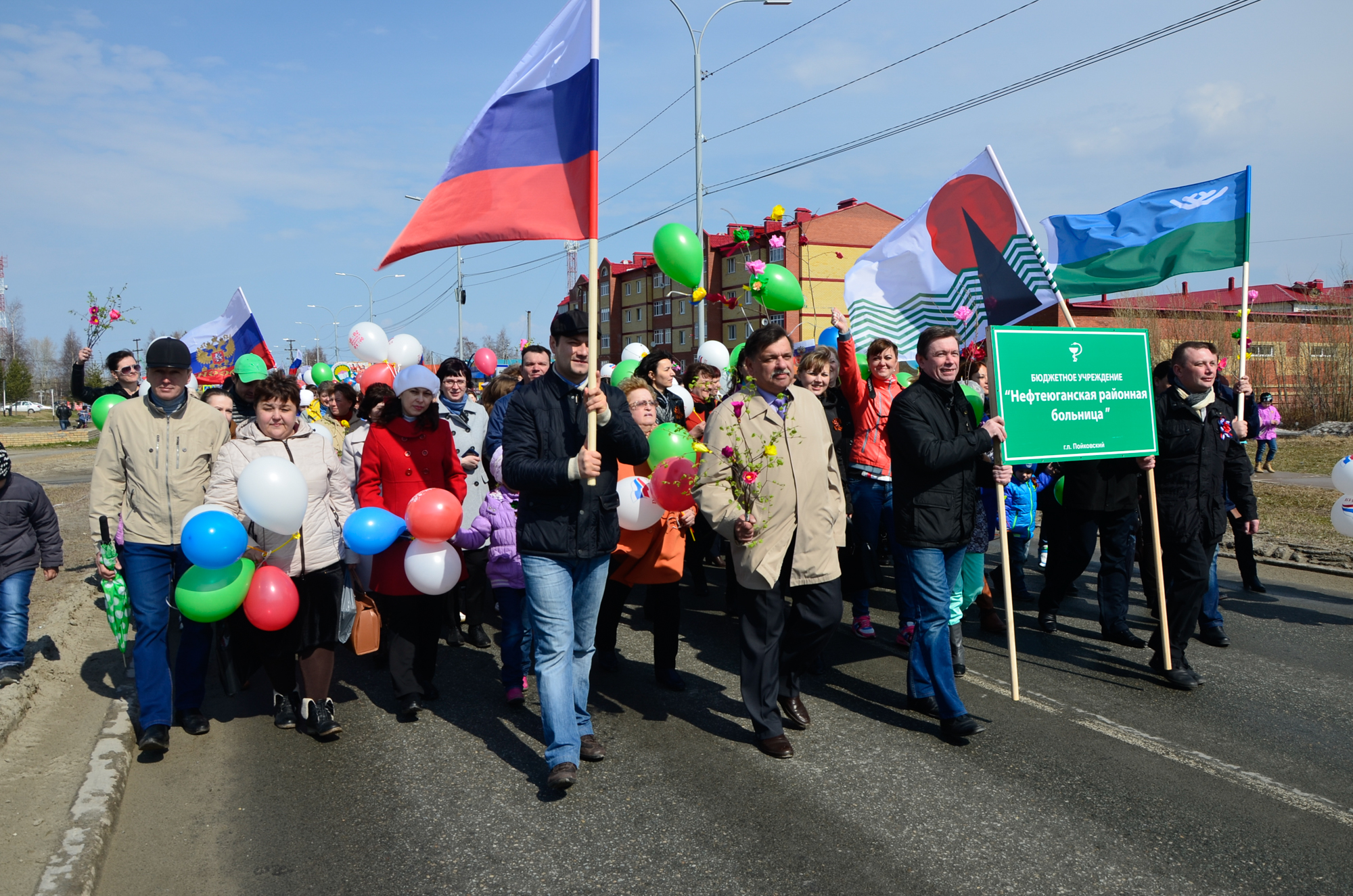 1 мая – День весны и труда 05.05.2015.