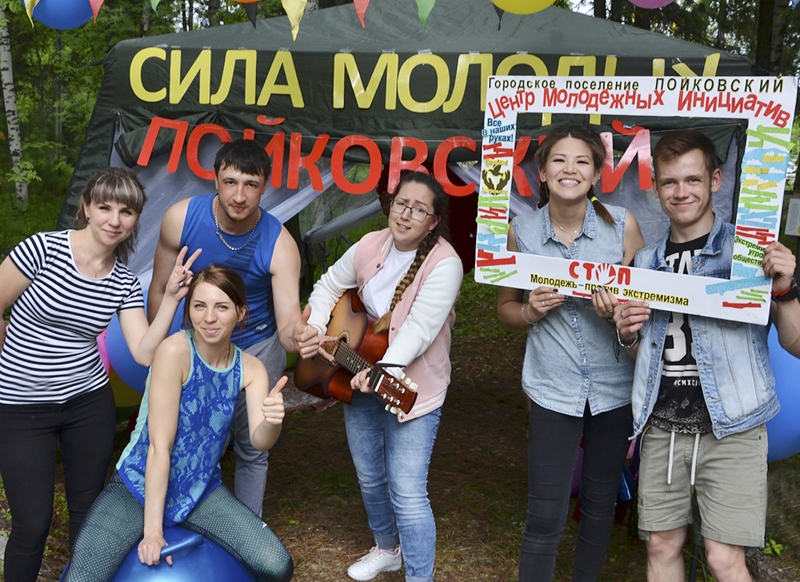 День молодежи в России  23.06.2018.