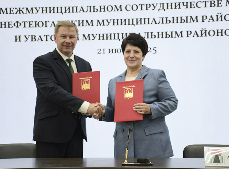 Подписание соглашений: между Нефтеюганским муниципальным районом ХМАО – Югры и Уватским муниципальным районом Тюменской области, между Нефтеюганским муниципальным районом ХМАО – Югры и акционерным обществом «Альфа-Банк».