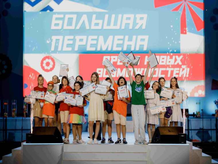 В новом сезоне конкурса «Большая перемена» смогут участвовать школьники 1-4 классов. В новом сезоне конкурса «Большая перемена» смогут участвовать школьники 1-4 классов.