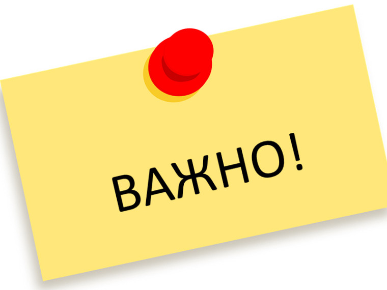 К сведению граждан. К сведению граждан.