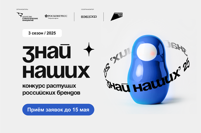 Продолжается прием заявок на конкурс «Знай наших». Продолжается прием заявок на конкурс «Знай наших».