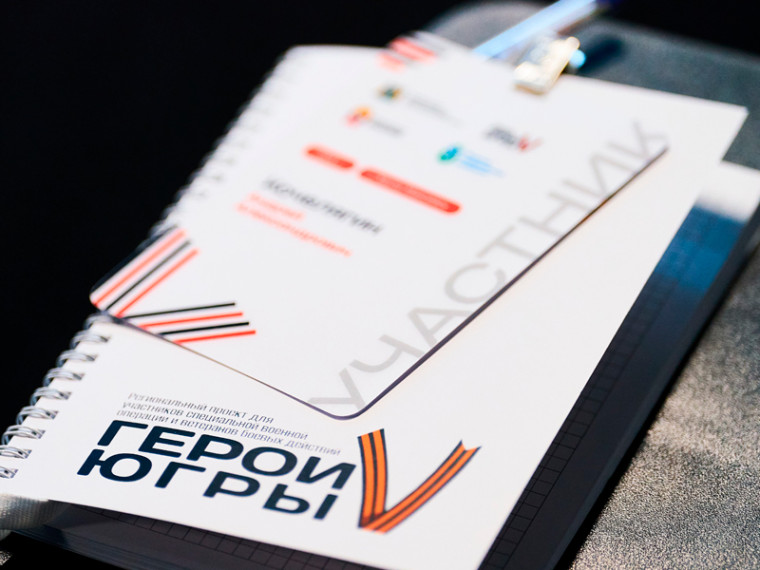 Для проекта «Герои Югры» создают гимн. Для проекта «Герои Югры» создают гимн.
