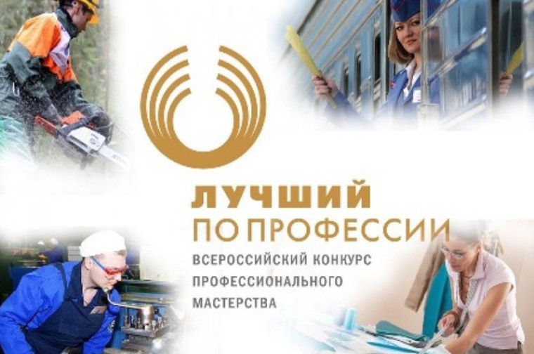 КОНКУРС ПРОФМАСТЕРСТВА. КОНКУРС ПРОФМАСТЕРСТВА.