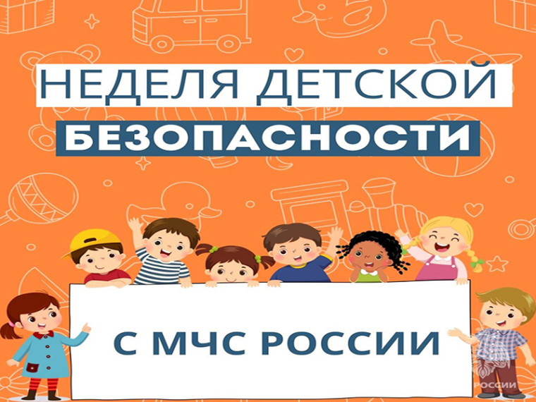 Научим детей безопасности. Научим детей безопасности.