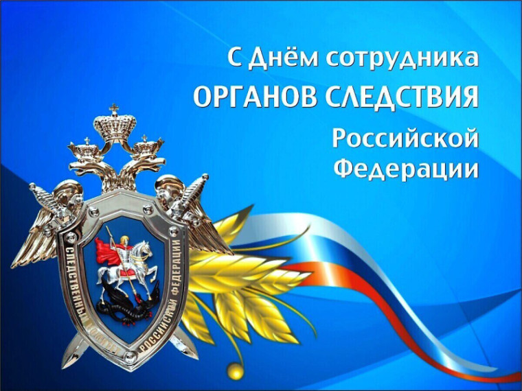 Поздравление заместителя Председателя Думы Югры. Поздравление заместителя Председателя Думы Югры.