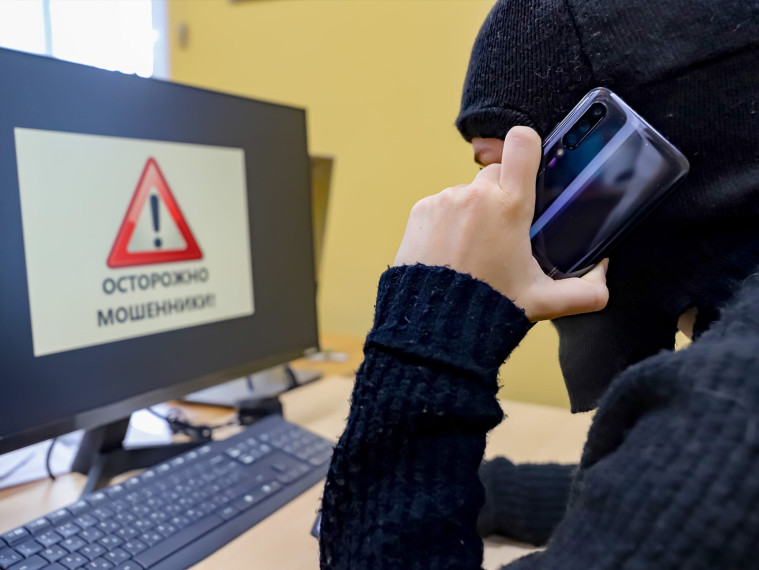 Остерегайтесь мошенников!. Остерегайтесь мошенников!.