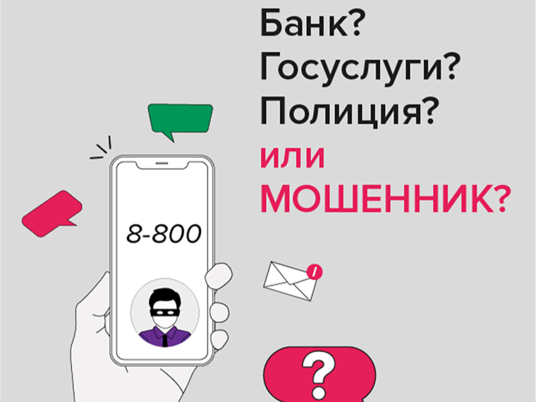 Не дайте себя обмануть!. Не дайте себя обмануть!.