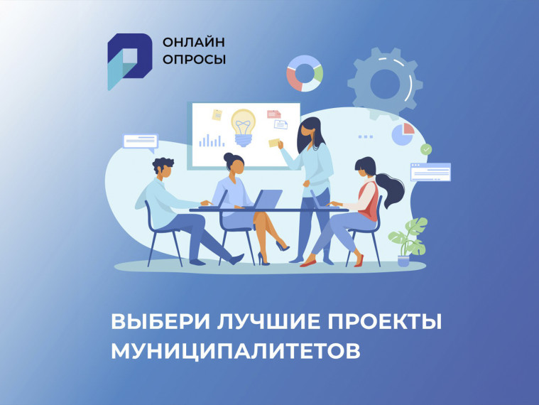 Подключайтесь к голосованию!. Подключайтесь к голосованию!.