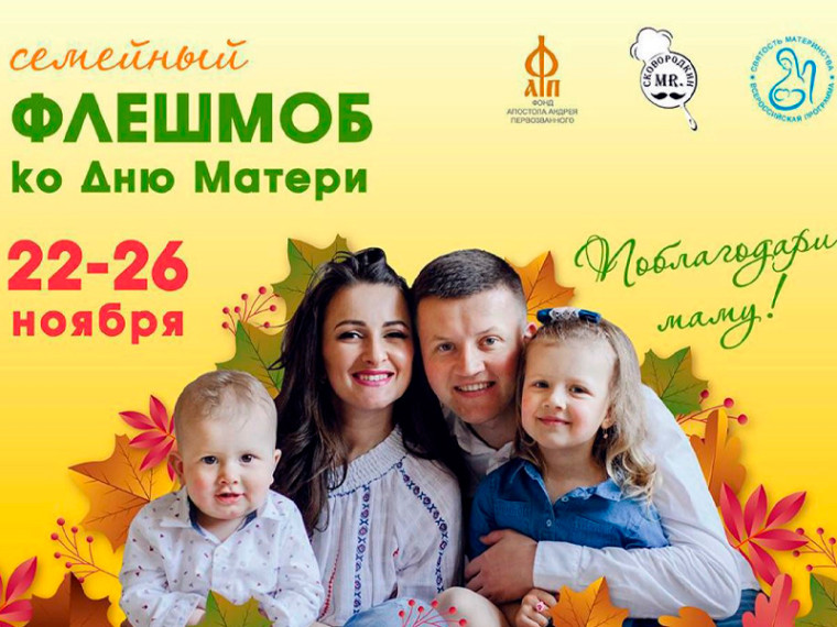 Поблагодари маму. Поблагодари маму.