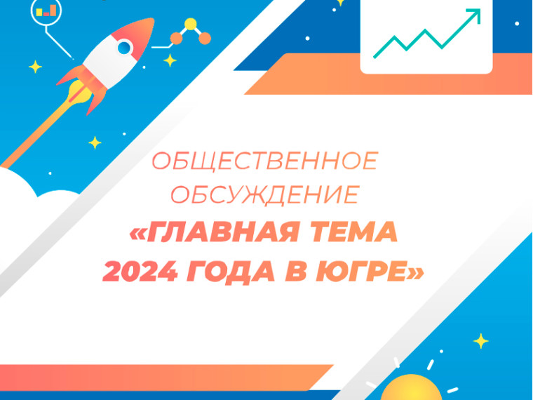 Примите участие!. Примите участие!.