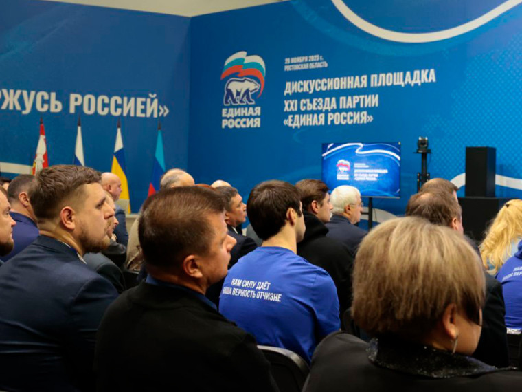 Подготовка к Съезду. Подготовка к Съезду.